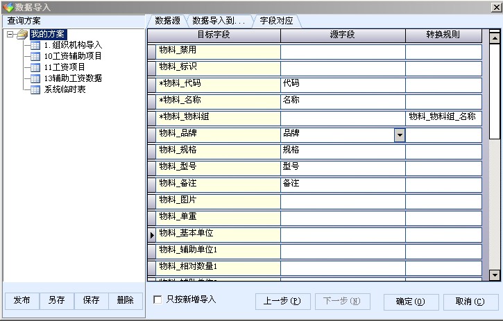 低代码开发平台截图