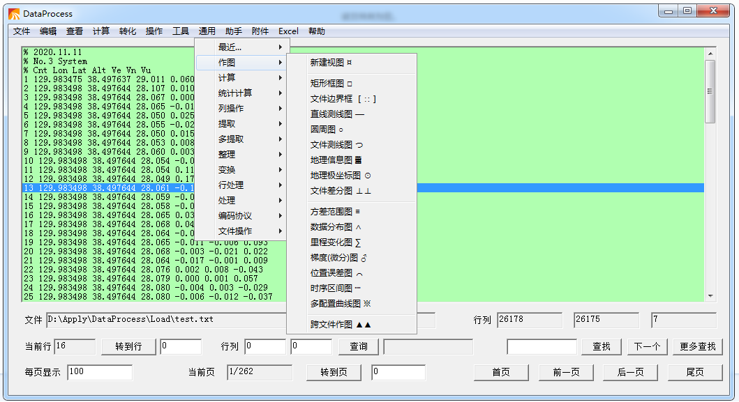 DataProcess-数据处理截图