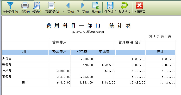 出纳记账软件——金码记账宝截图