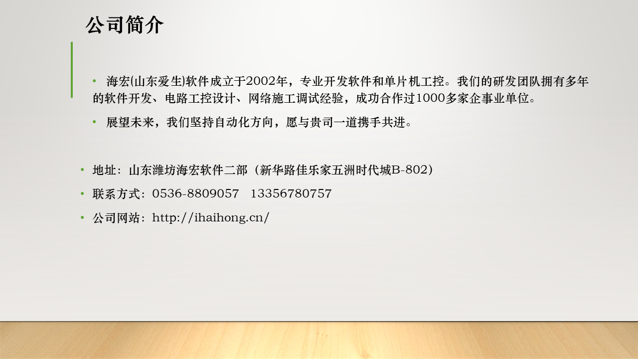 海宏汽车检测线管理软件截图