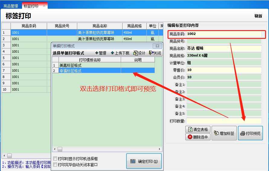 开博收银管理系统截图