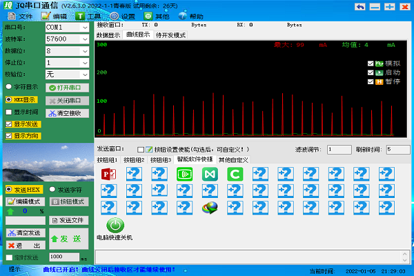 JQSerialPort串口通信截图