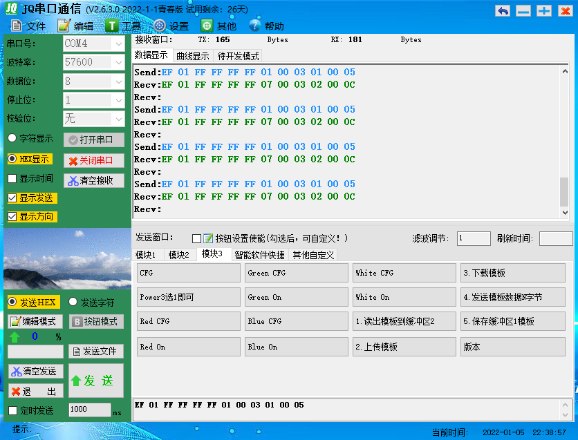 JQSerialPort串口通信截图