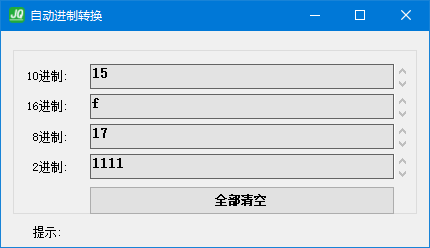 JQSerialPort串口通信截图