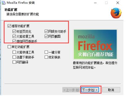 火狐firefox截图