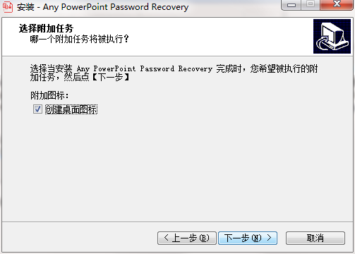 Any PowerPoint Password Recovery截图