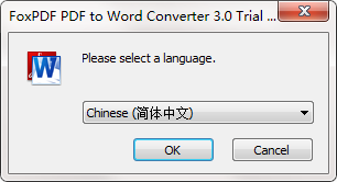 FoxPDF PDF转换成Word转换器截图