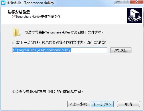 Tenorshare 4uKey截图