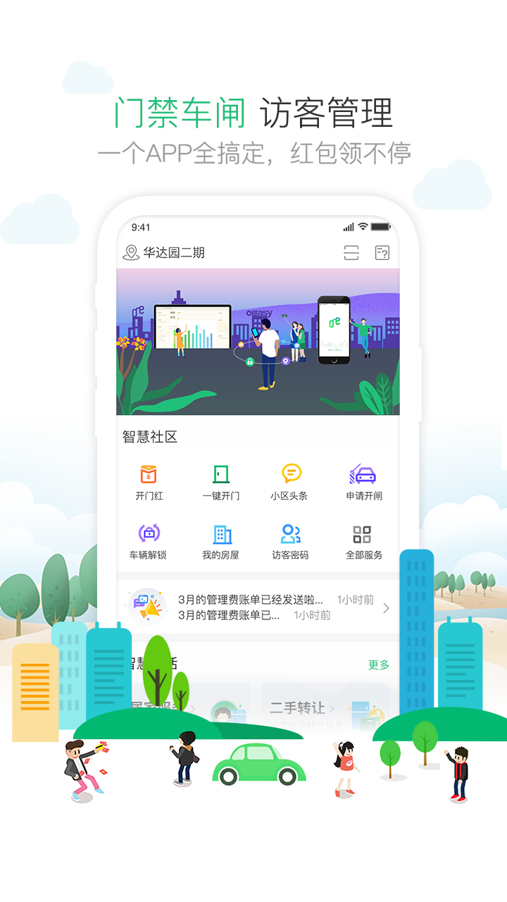 1号社区截图