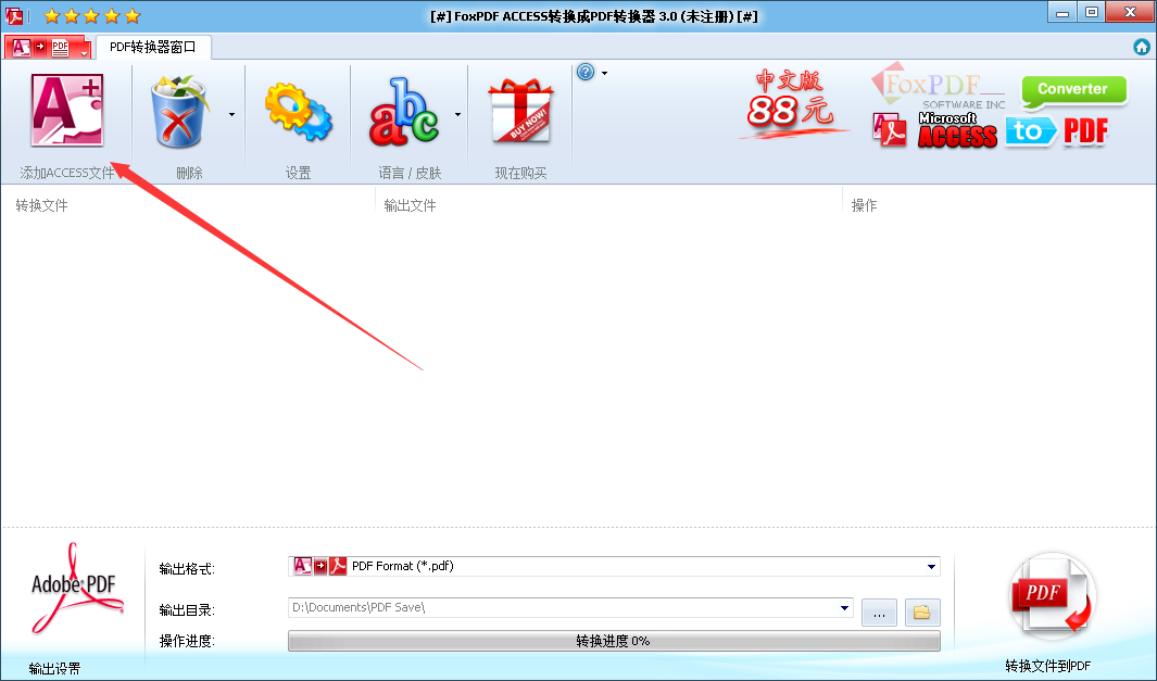 FoxPDF Access to PDF Converter截图