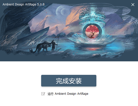 Ambient Design ArtRage截图