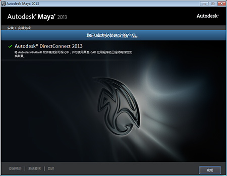 maya2013截图