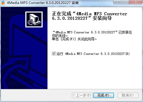 4Media MP3 Converter截图