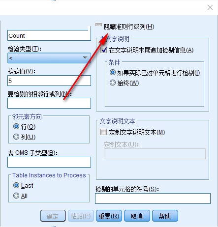 SPSS统计分析软件截图