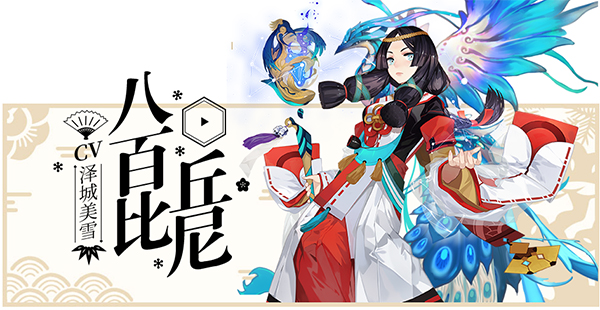 阴阳师截图