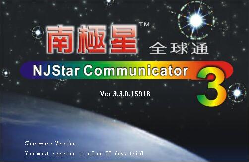 南极星全球通截图