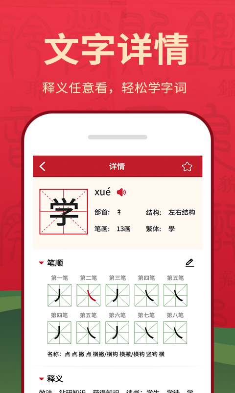 字典词典大全截图