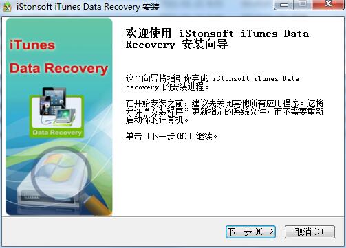 istonsoft iTunes Data Recovery截图