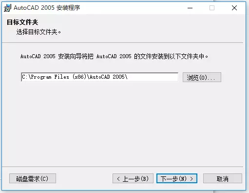 AutoCAD2005截图