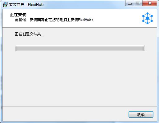 FlexiHub截图