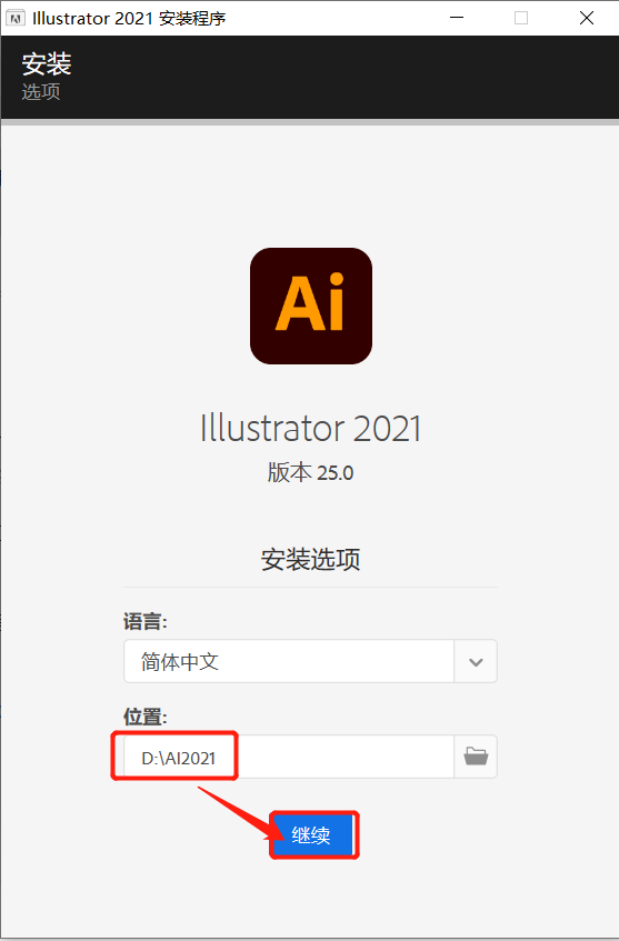 Adobe Illustrator2021截图