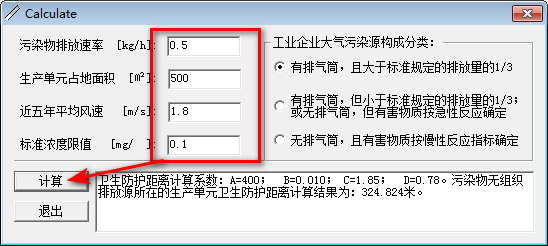 Calculate截图