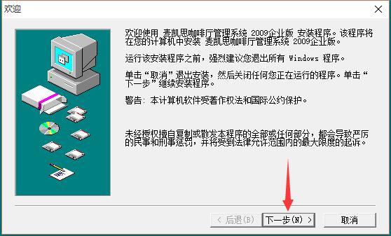 麦凯思咖啡厅管理软件截图