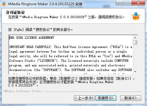 4Media Ringtone Maker截图