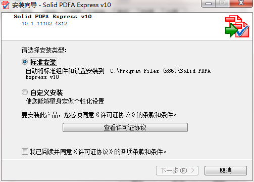 Solid PDF/A Express截图