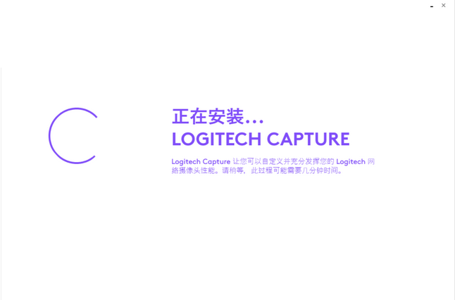 Logitech Capture截图