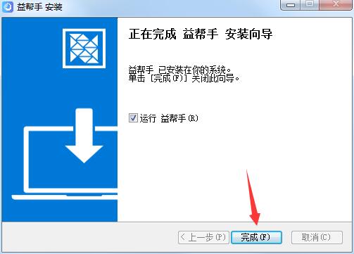 益帮手桶装水管理软件截图