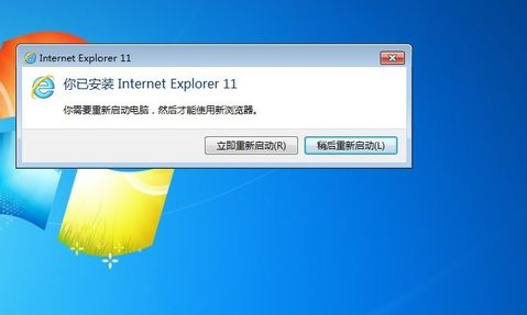 ie11离线安装包截图