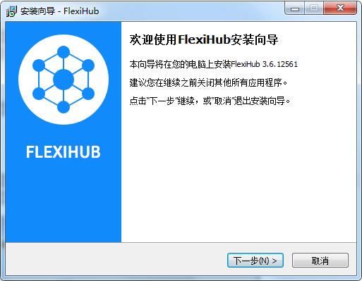 FlexiHub截图