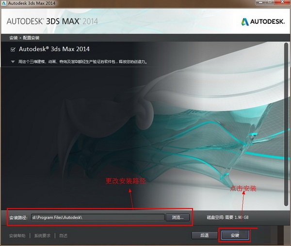 3DMAX 2014截图