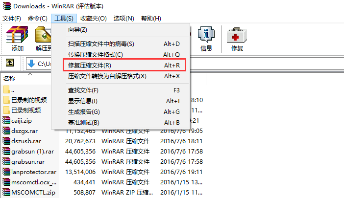 Winrar2021截图