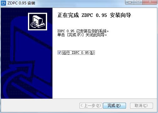 ZDPC截图