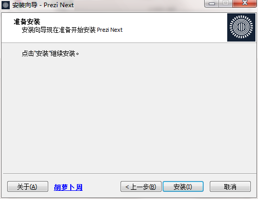 Prezi Next截图