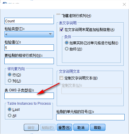 SPSS统计分析软件截图