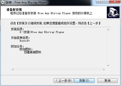 Free Any Blu-ray Player截图