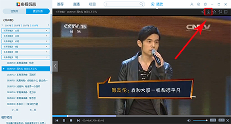 CCTVBox截图