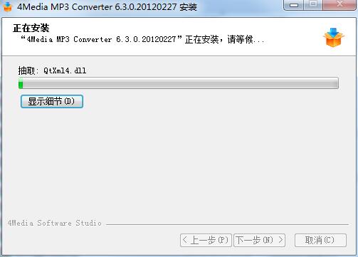 4Media MP3 Converter截图