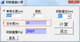 钢筋重量计算截图