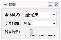 天若语音朗读器截图