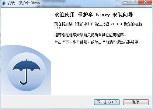 保护伞Bloxy截图