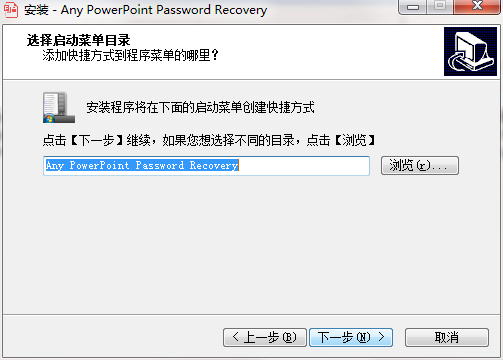 Any PowerPoint Password Recovery截图