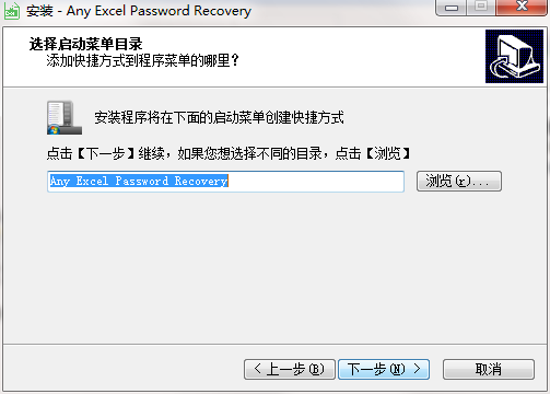 Any Excel Password Recovery截图