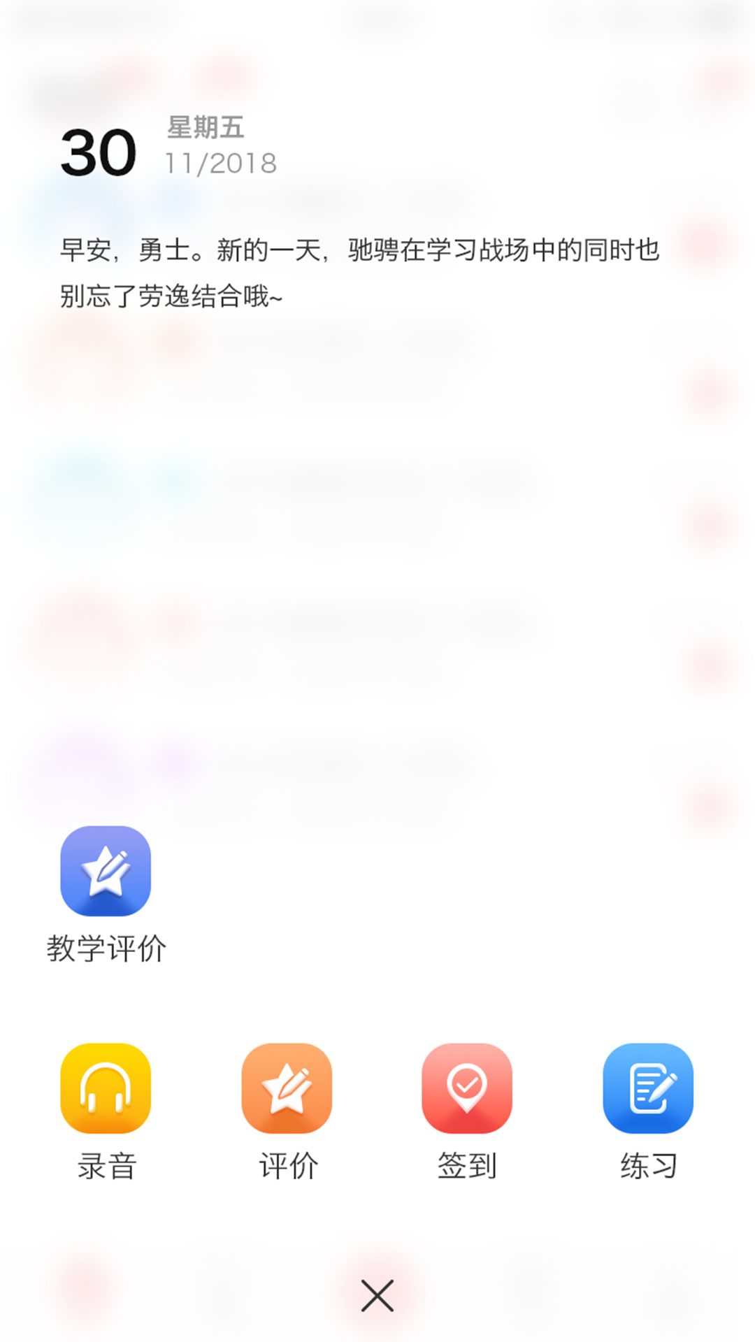 洋光校园截图