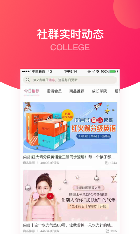 大V店截图