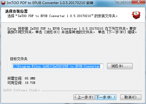 ImTOO PDF to EPUB Converter截图