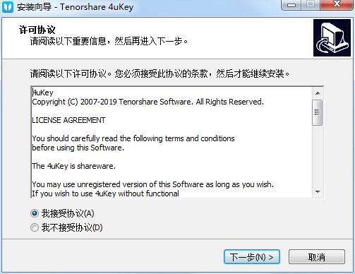 Tenorshare 4uKey截图